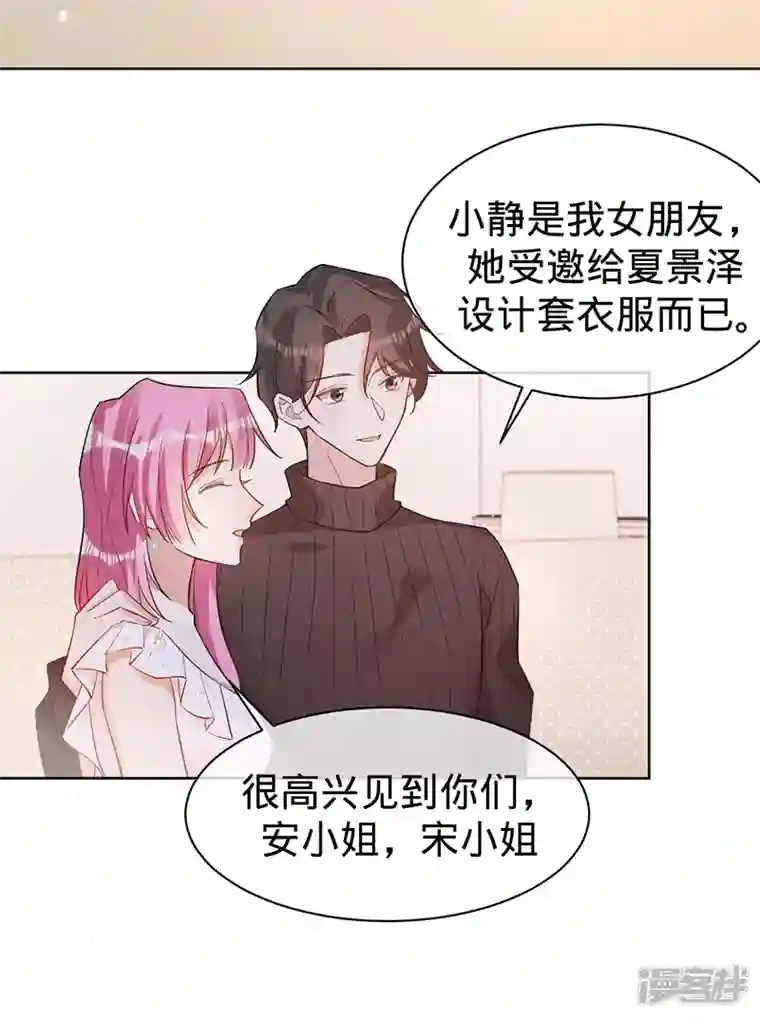 以婚之名第110话 当场“捉奸”