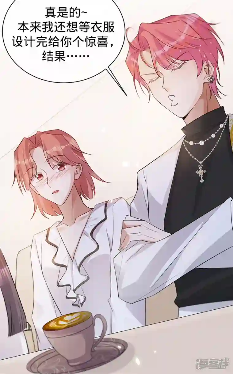 以婚之名第110话 当场“捉奸”