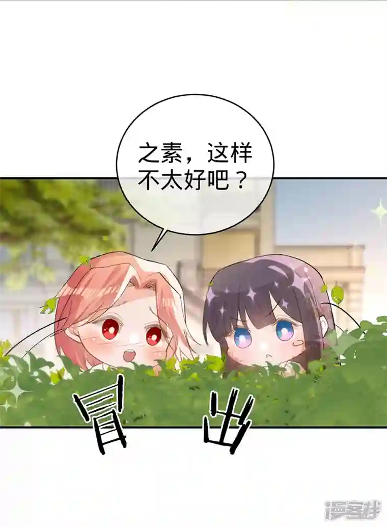 以婚之名第110话 当场“捉奸”