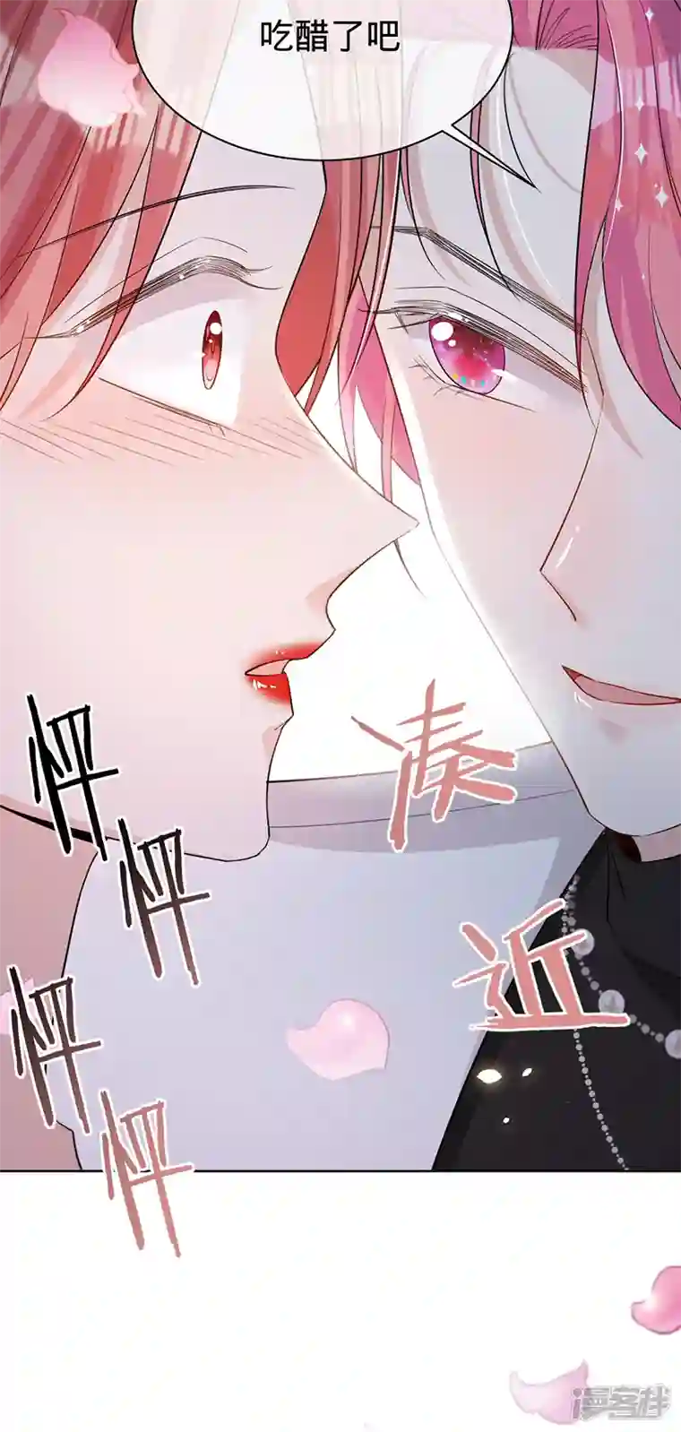 以婚之名第110话 当场“捉奸”