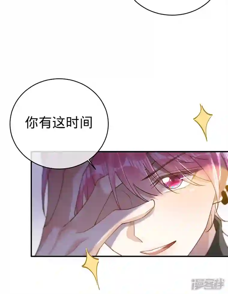 以婚之名第110话 当场“捉奸”