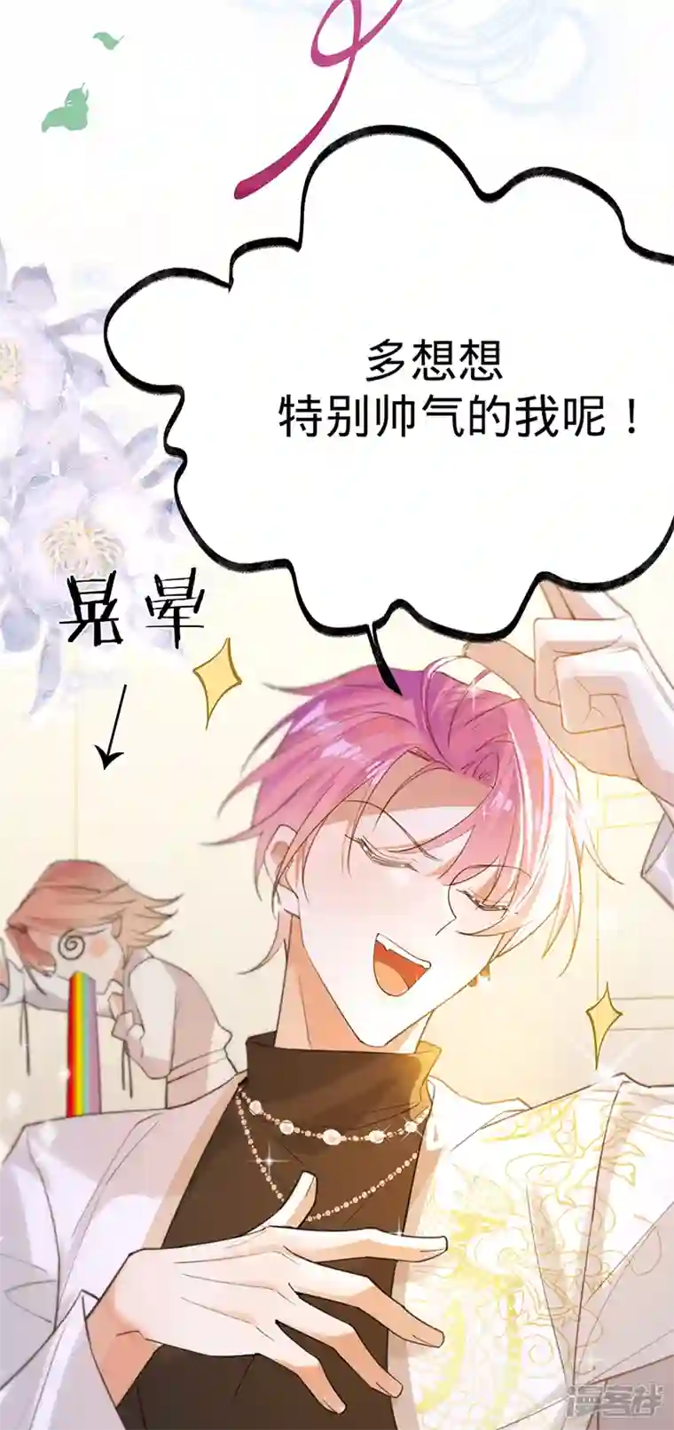 以婚之名第110话 当场“捉奸”