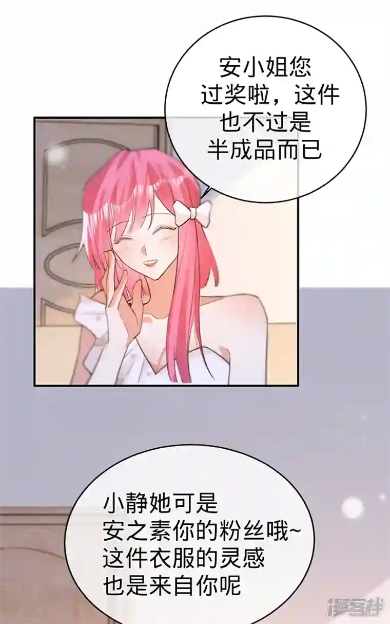 以婚之名第110话 当场“捉奸”