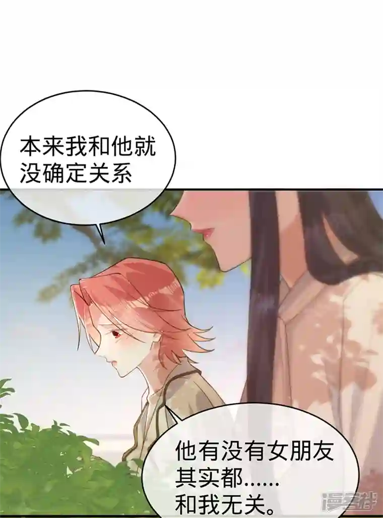 以婚之名第110话 当场“捉奸”