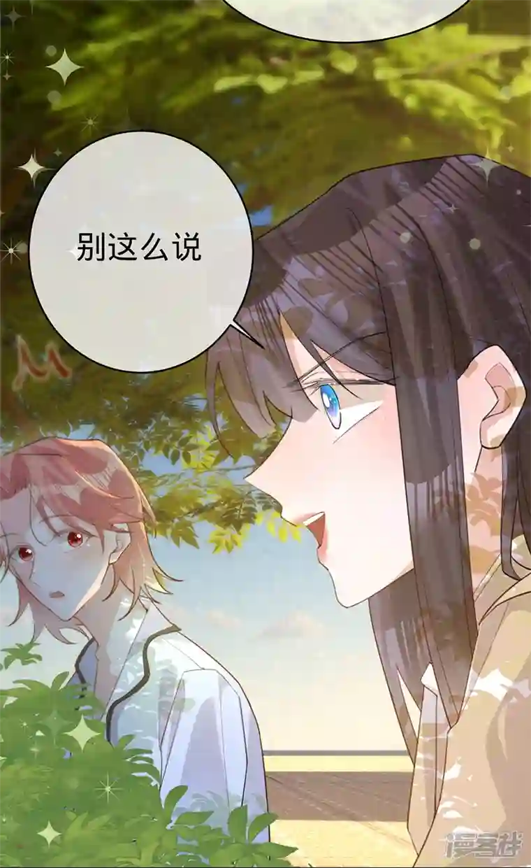 以婚之名第110话 当场“捉奸”