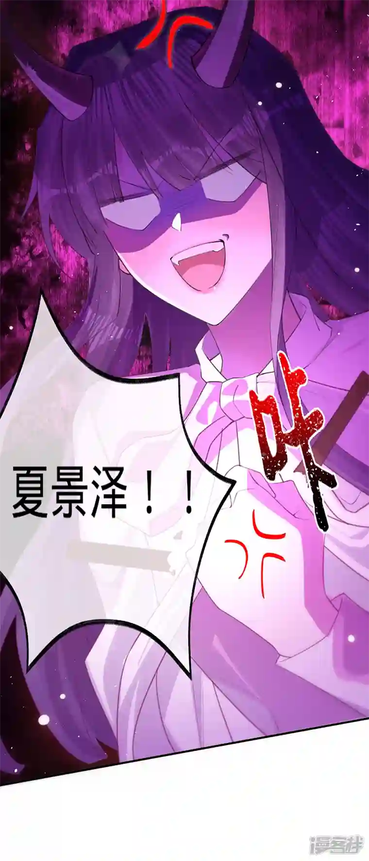 以婚之名第110话 当场“捉奸”