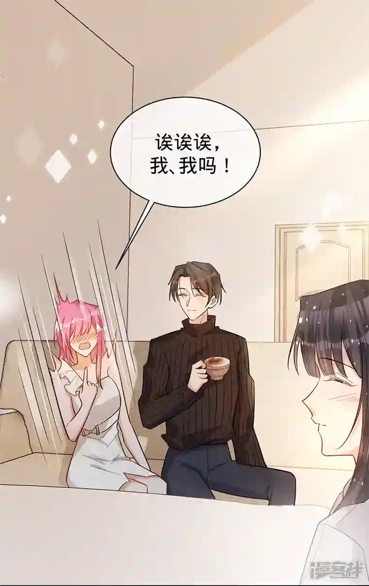 以婚之名第111话 意外惊喜