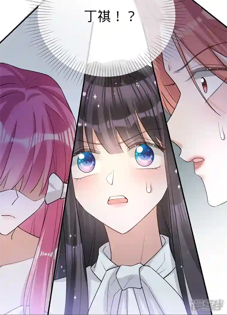 以婚之名第111话 意外惊喜