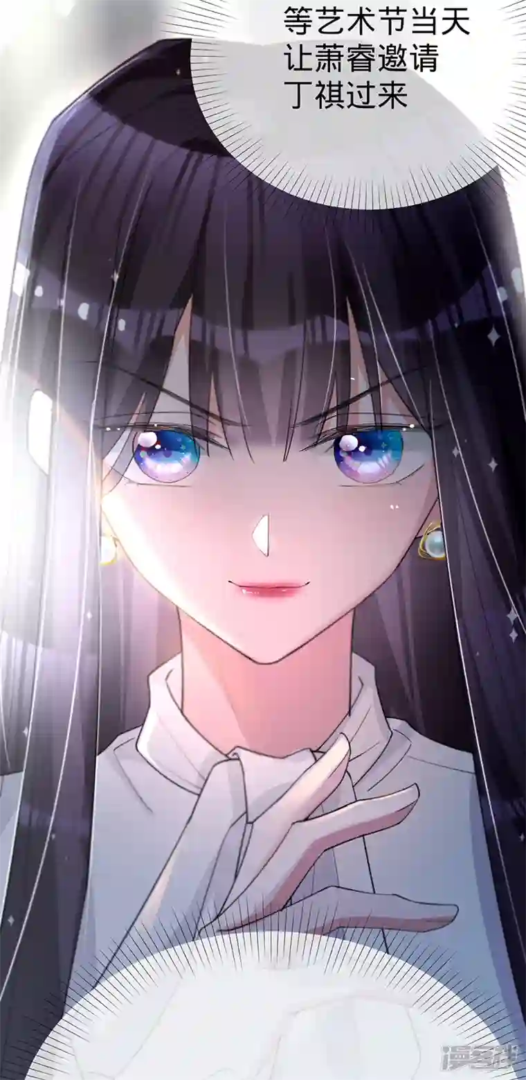 以婚之名第111话 意外惊喜