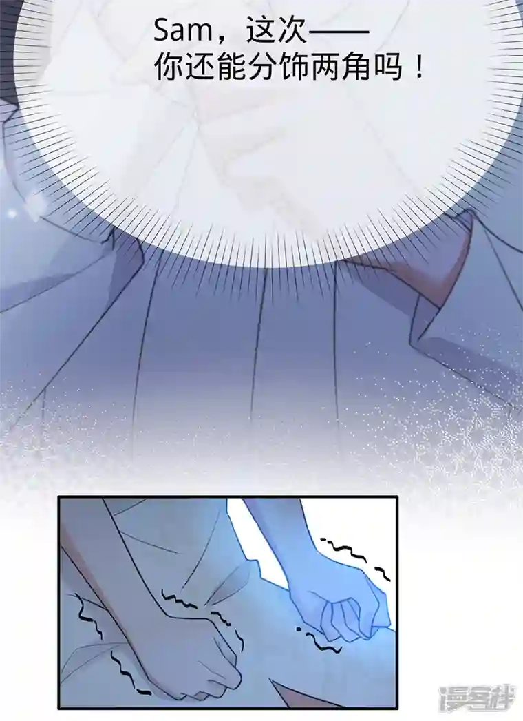 以婚之名第111话 意外惊喜