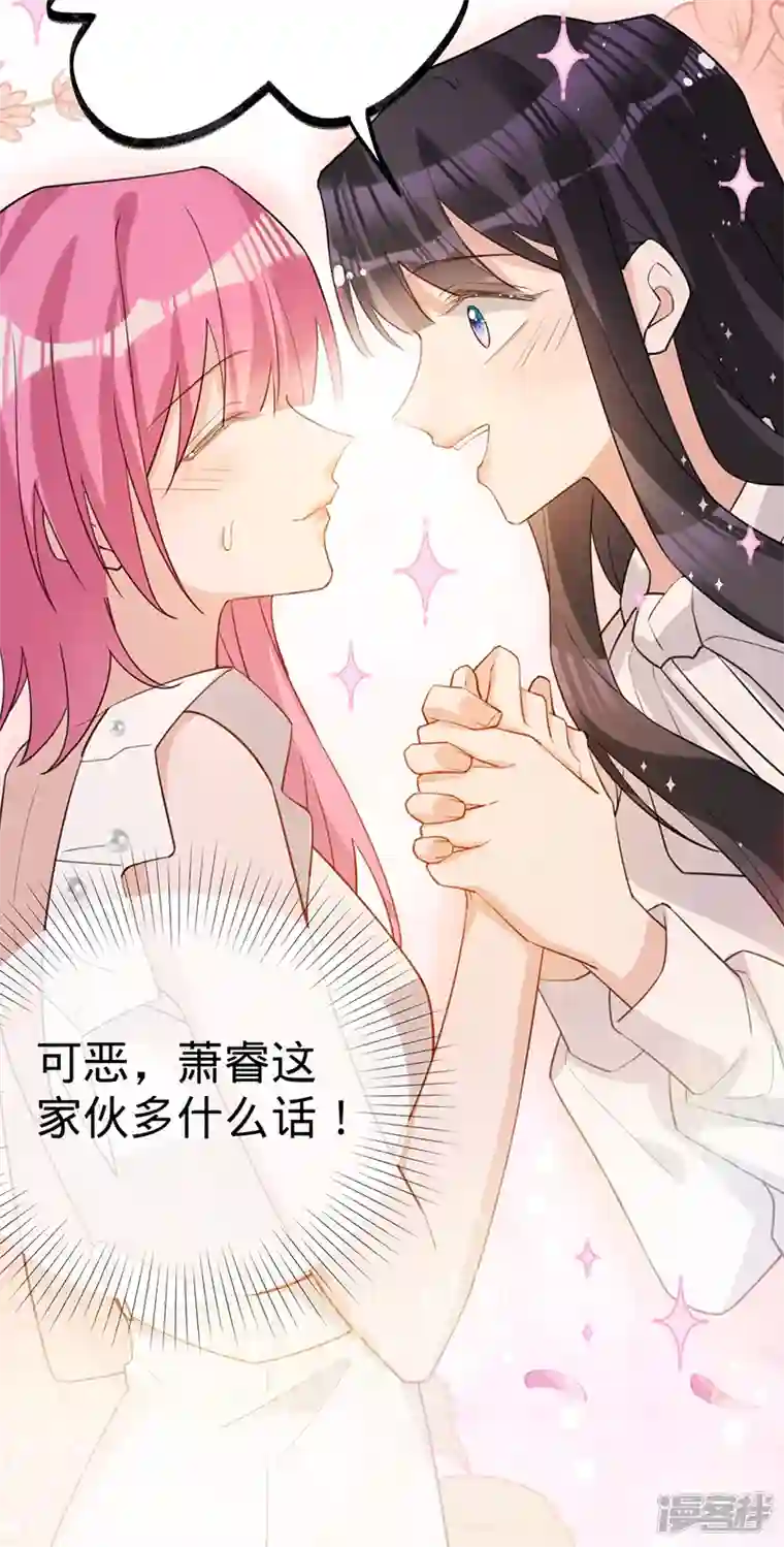 以婚之名第111话 意外惊喜