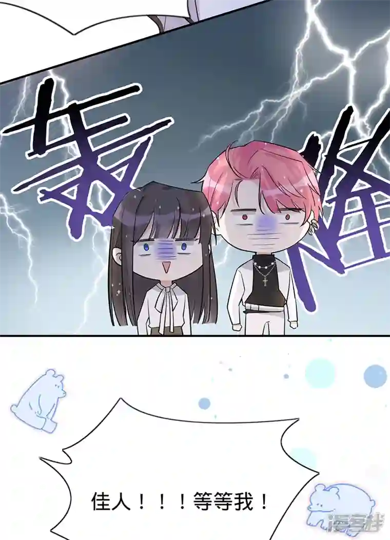 以婚之名第111话 意外惊喜