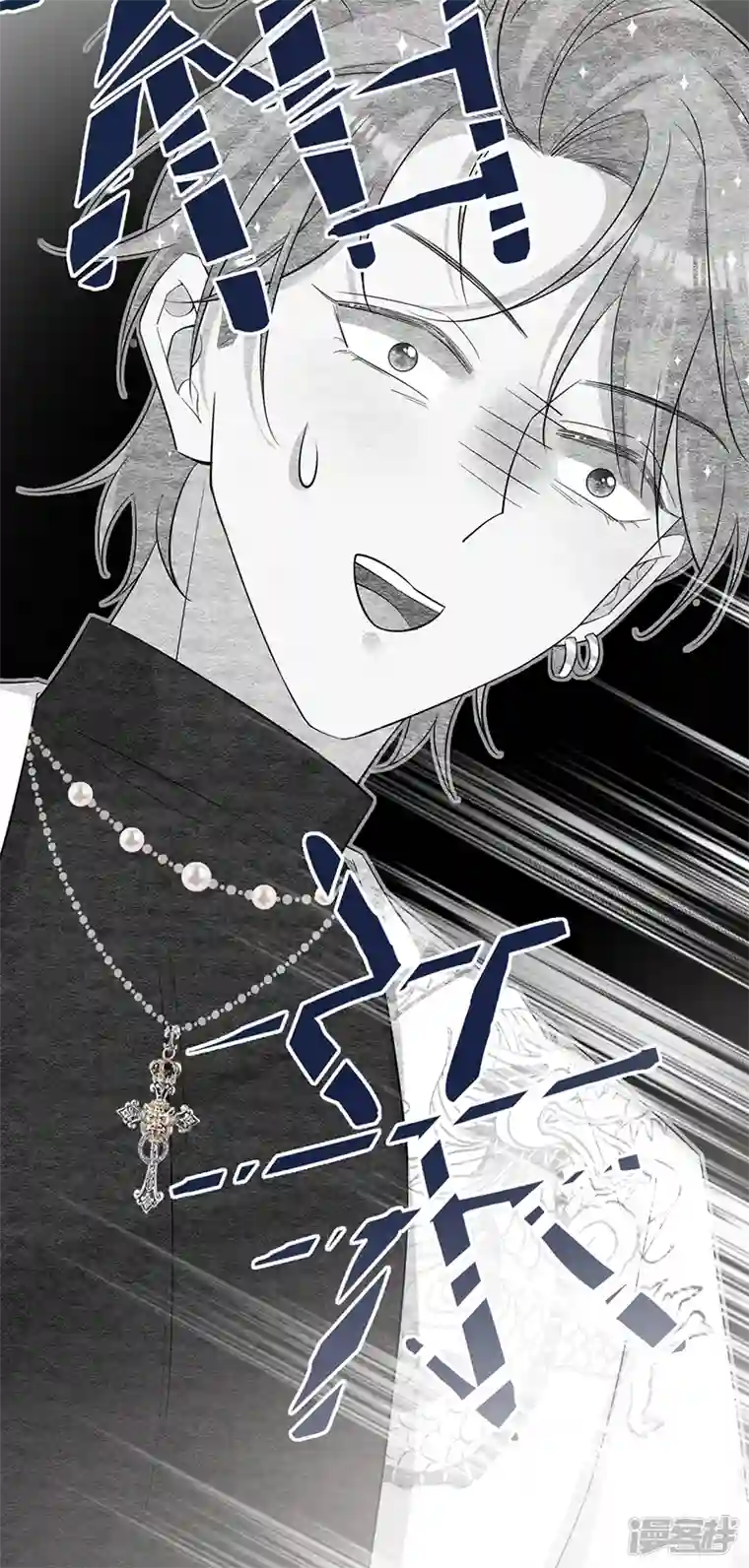 以婚之名第111话 意外惊喜