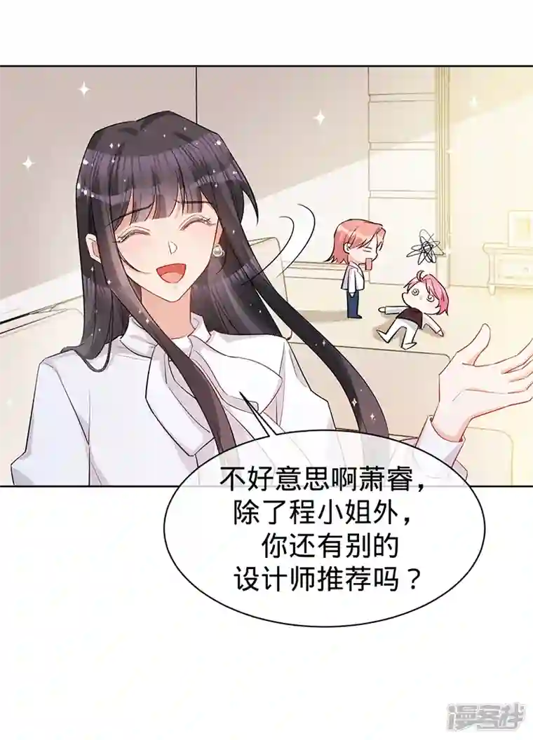 以婚之名第111话 意外惊喜