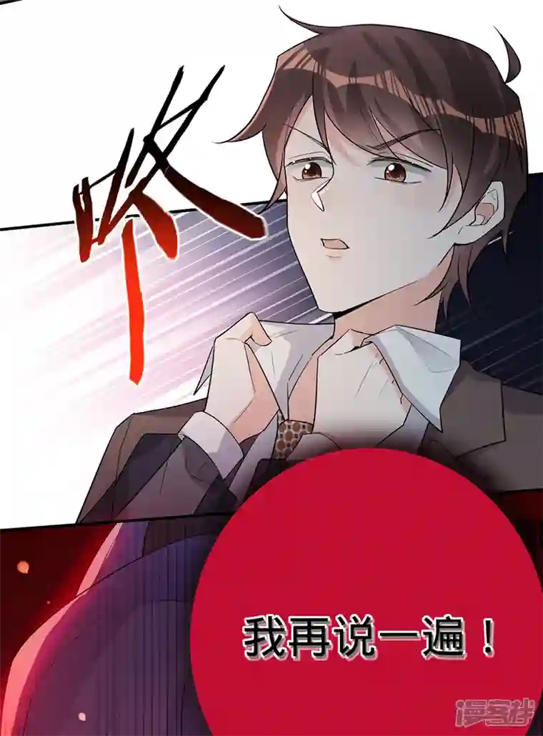 以婚之名第114话 安听暖的倒戈