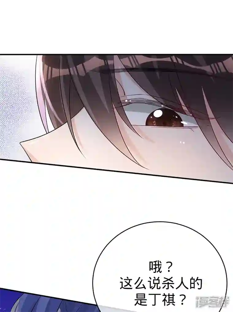 以婚之名第114话 安听暖的倒戈