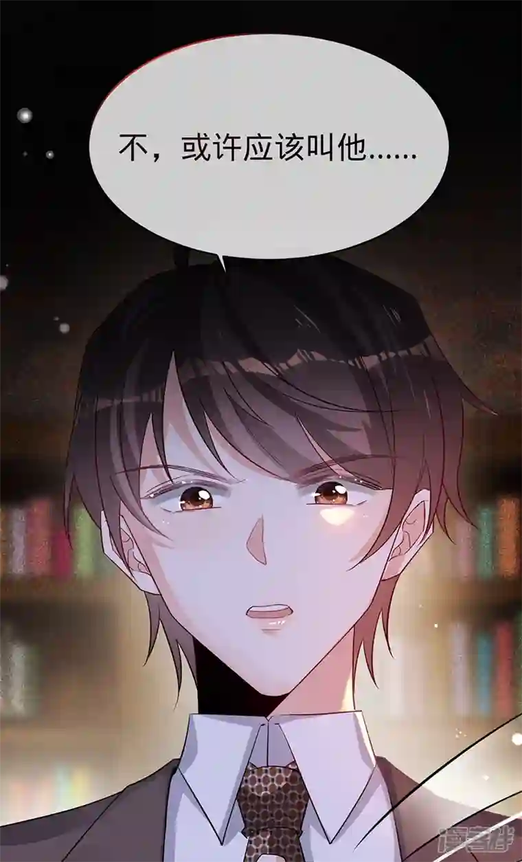 以婚之名第114话 安听暖的倒戈