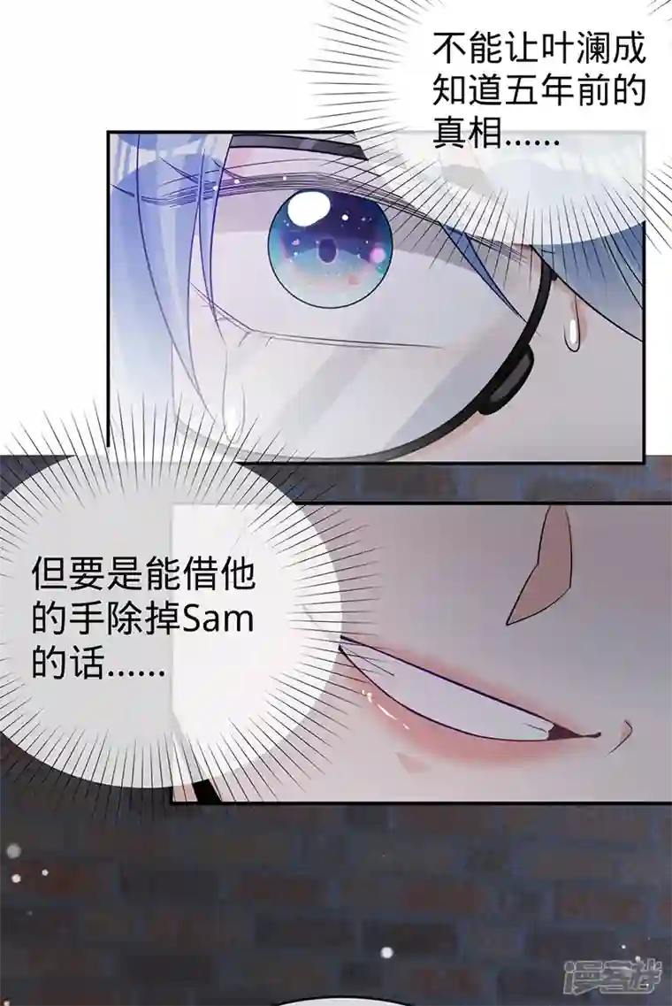 以婚之名第114话 安听暖的倒戈