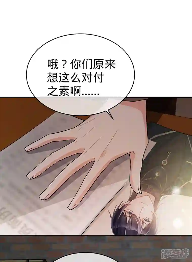 以婚之名第114话 安听暖的倒戈