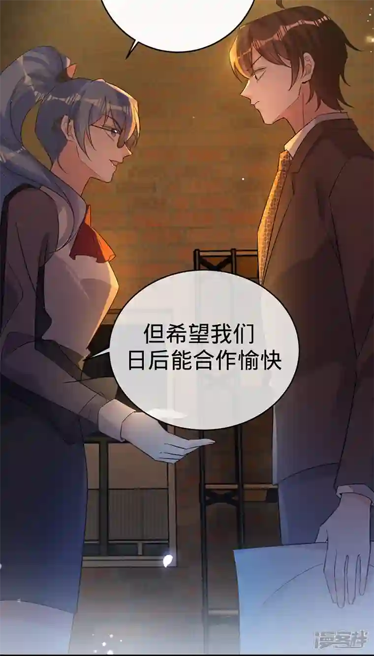 以婚之名第114话 安听暖的倒戈