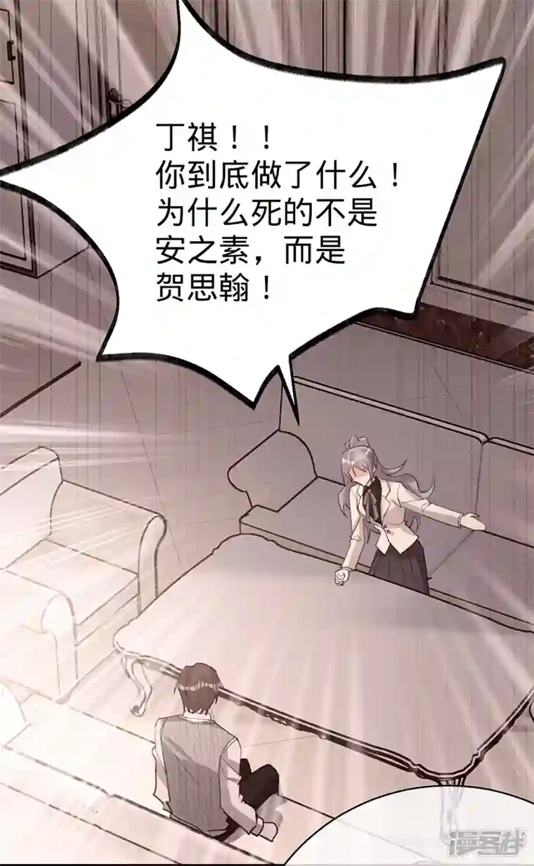 以婚之名第114话 安听暖的倒戈