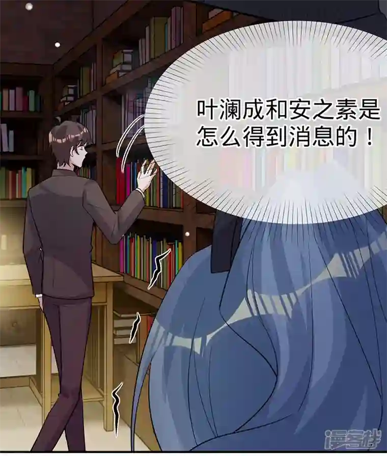 以婚之名第114话 安听暖的倒戈