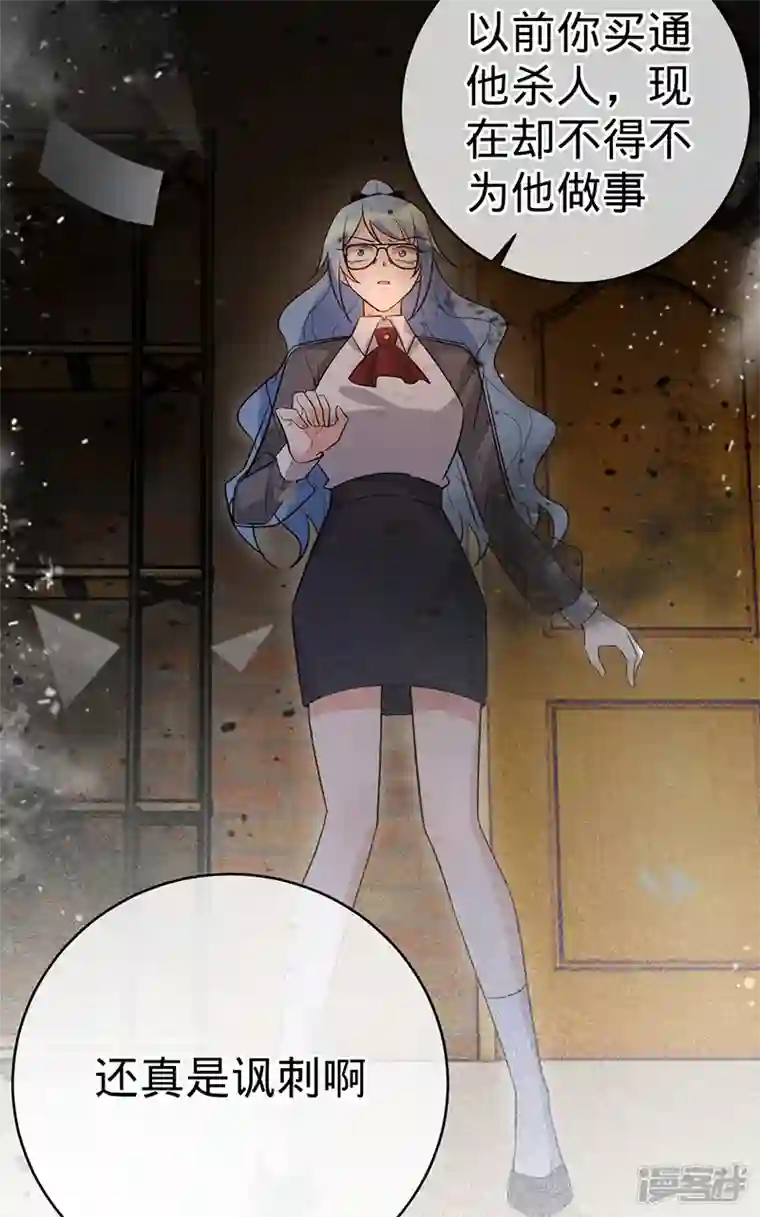 以婚之名第114话 安听暖的倒戈