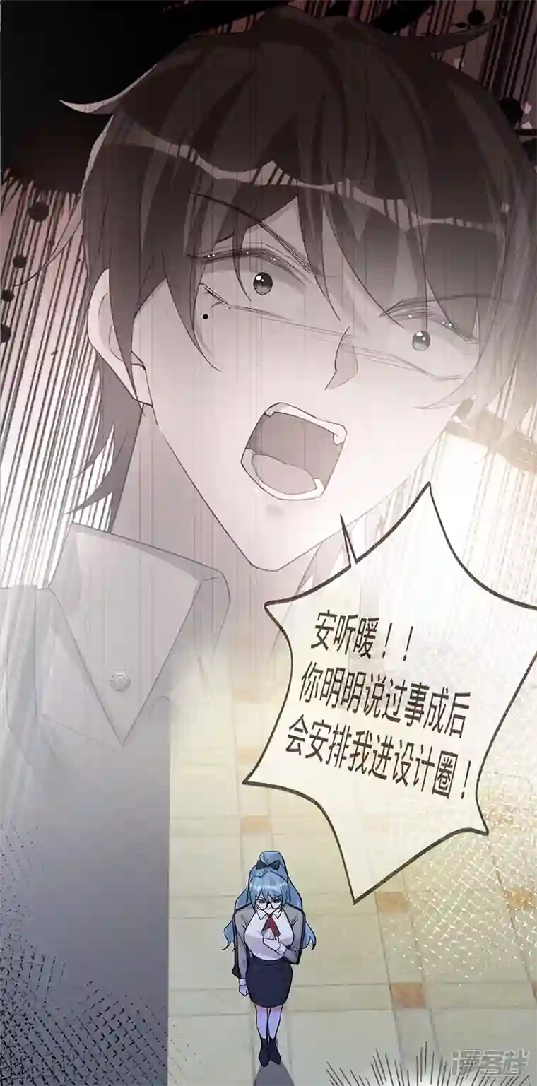 以婚之名第115话 跳动的心