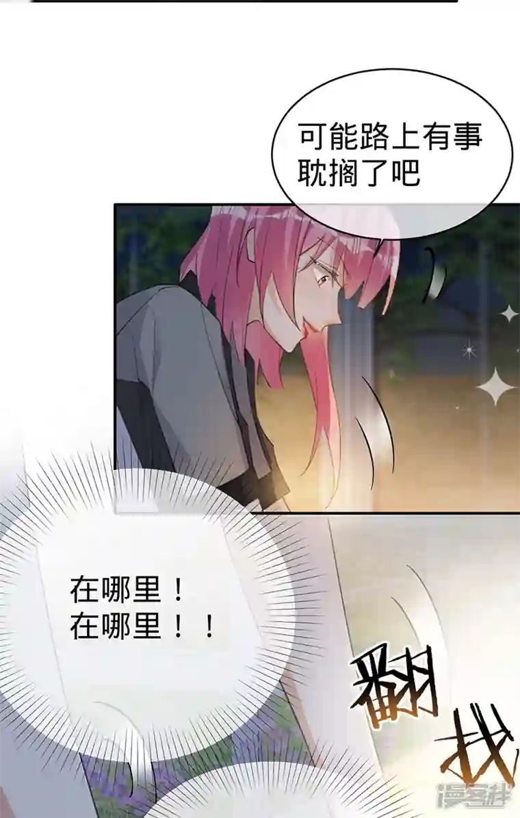 以婚之名第115话 跳动的心