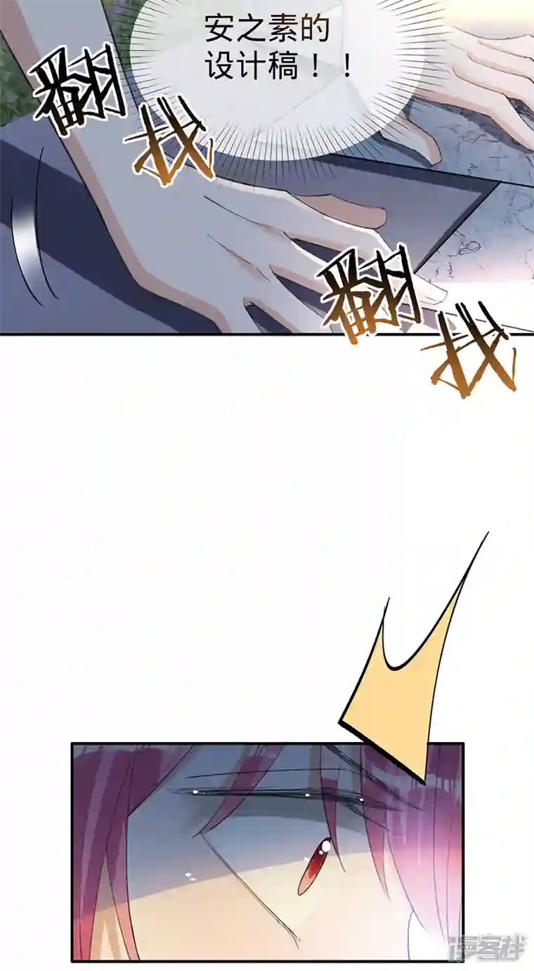 以婚之名第115话 跳动的心