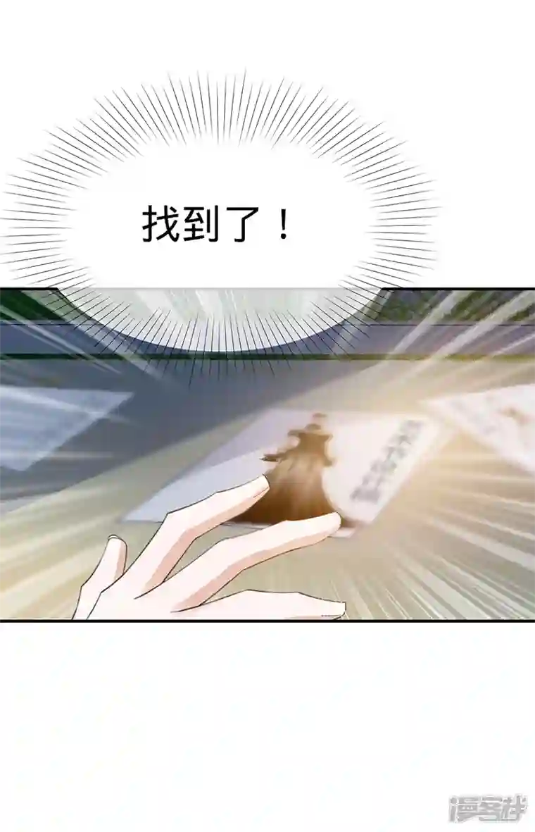 以婚之名第115话 跳动的心