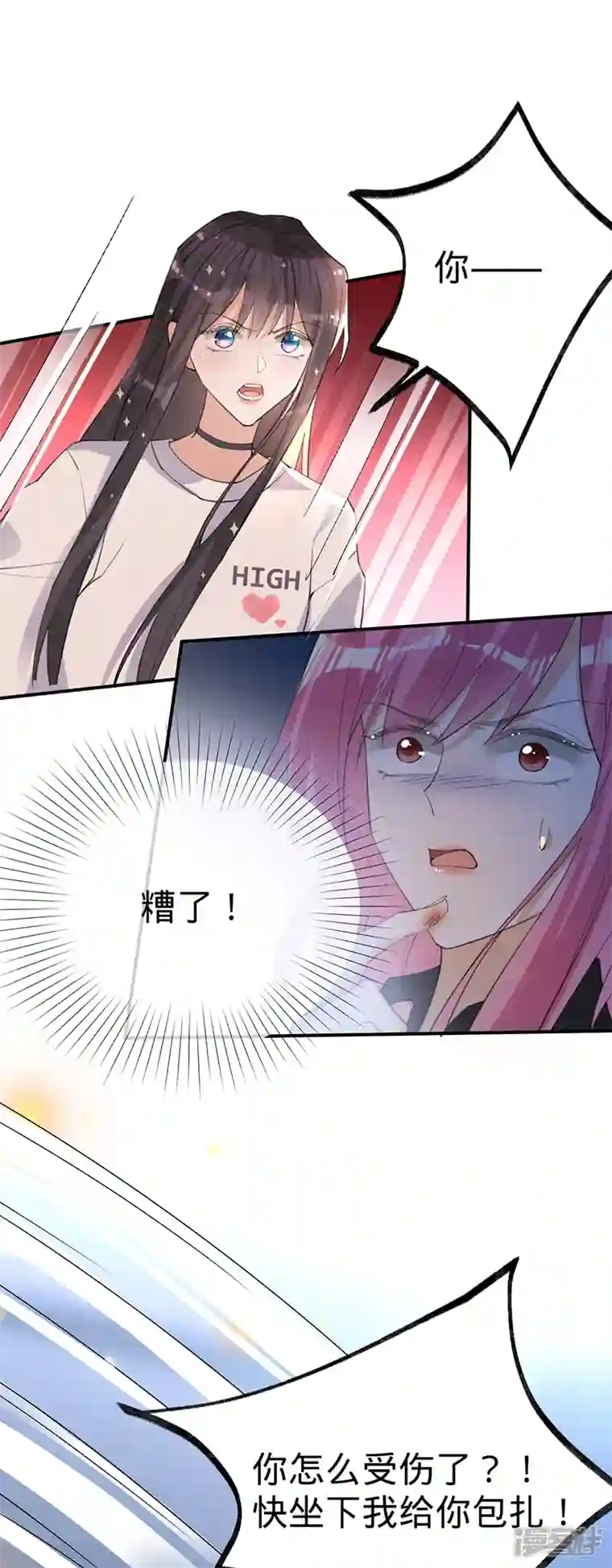 以婚之名第115话 跳动的心