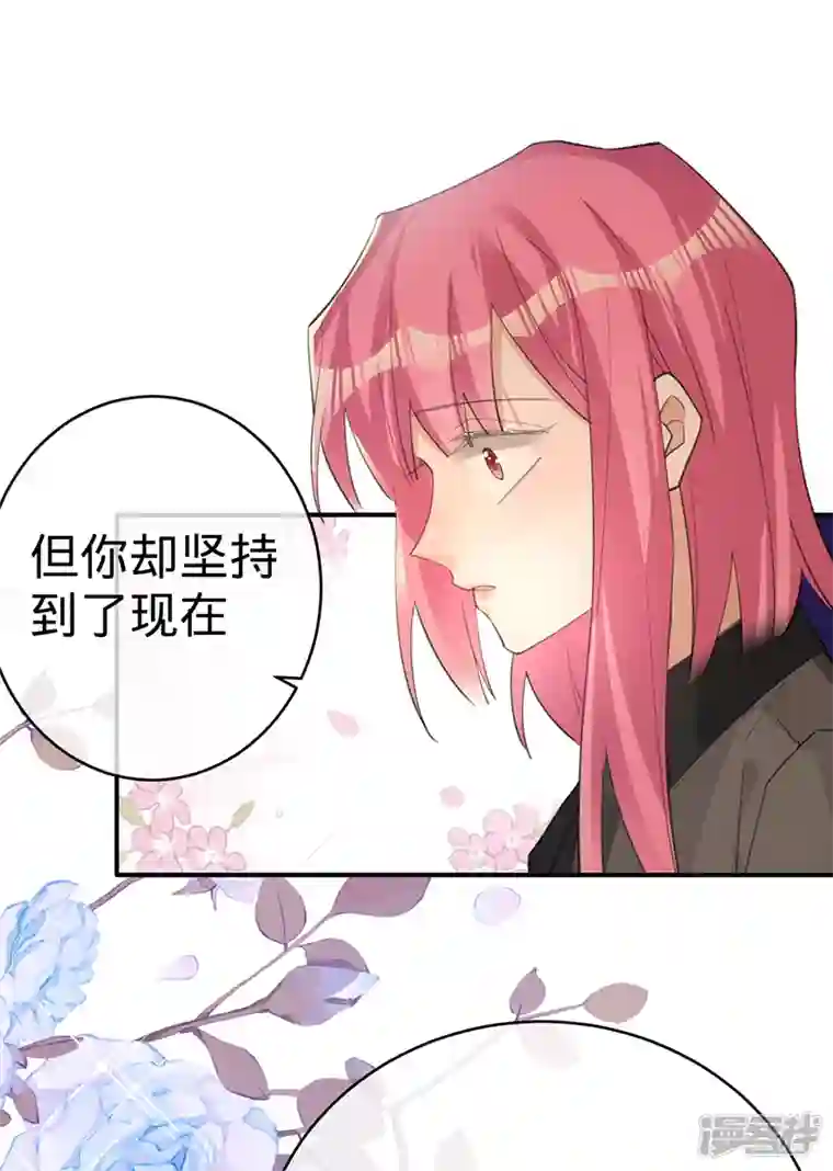 以婚之名第115话 跳动的心