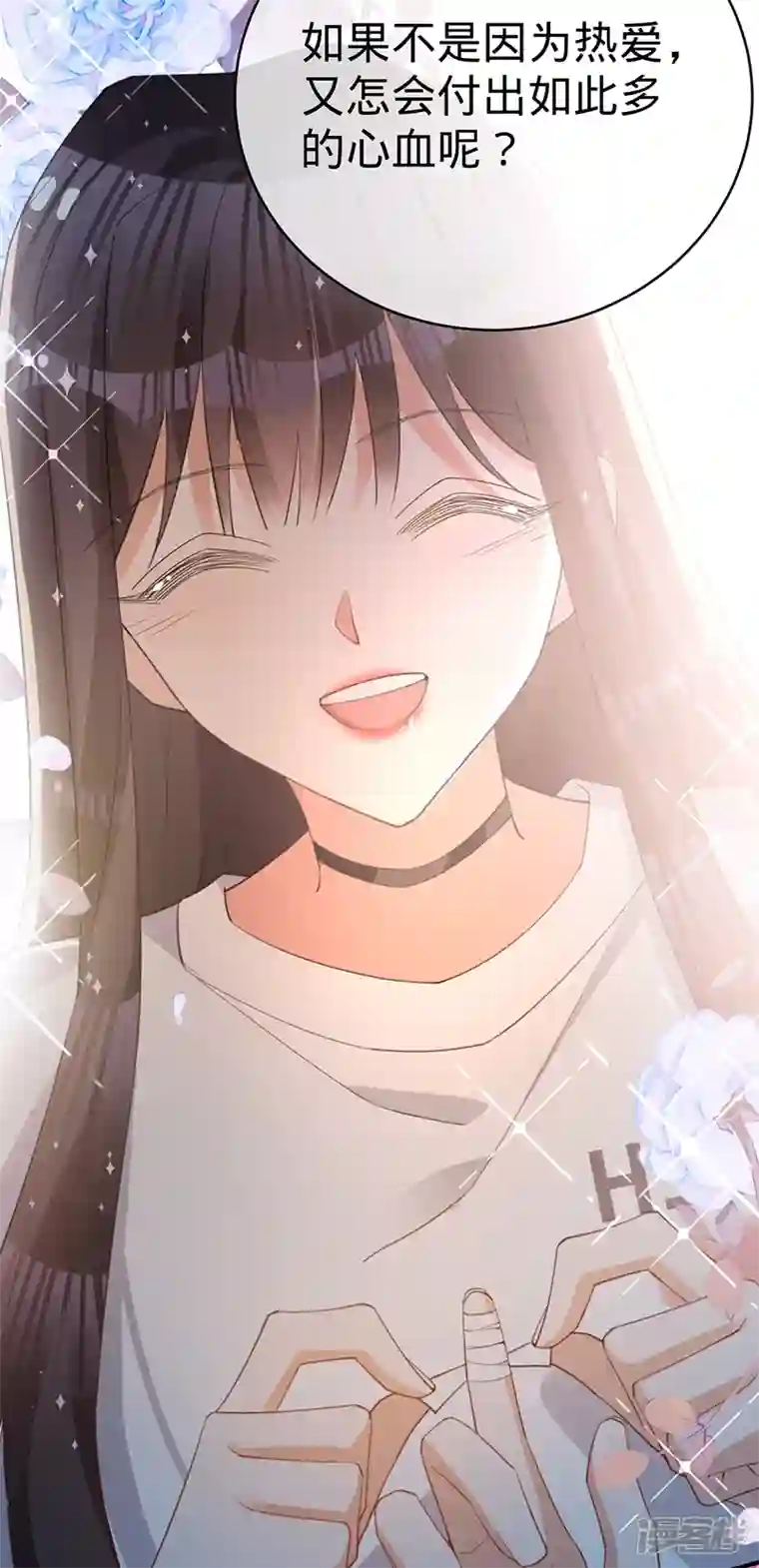 以婚之名第115话 跳动的心