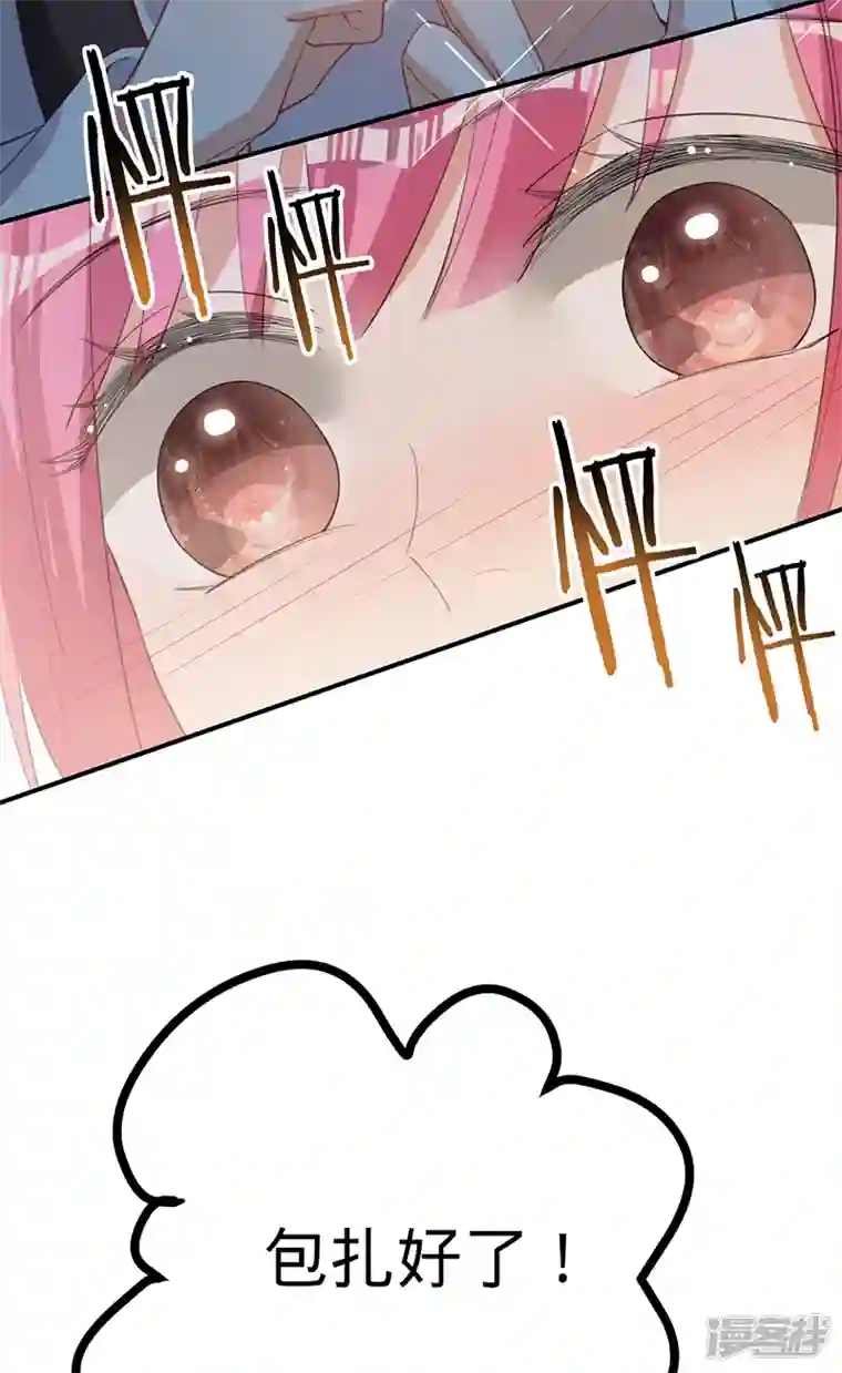 以婚之名第115话 跳动的心