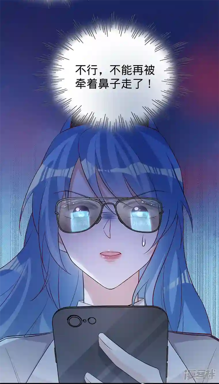 以婚之名第115话 跳动的心