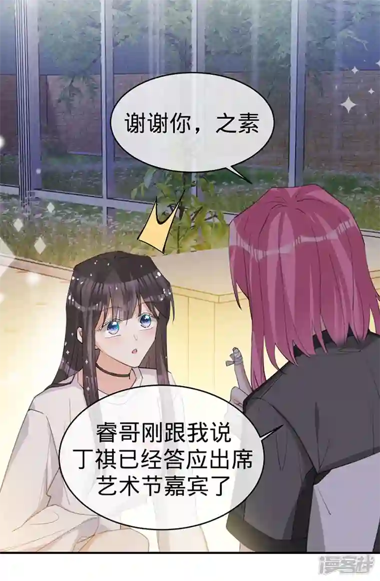 以婚之名第115话 跳动的心