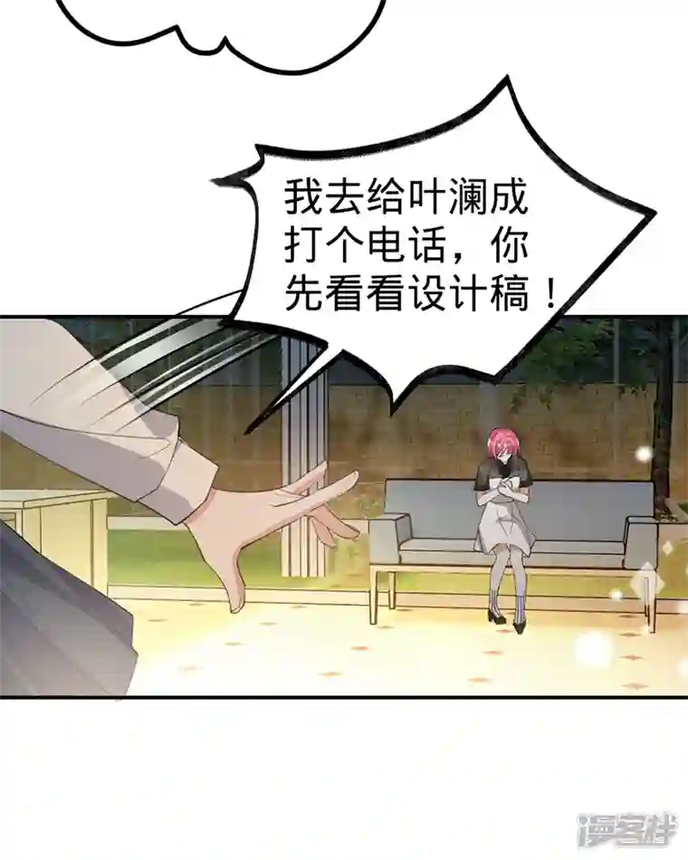 以婚之名第115话 跳动的心