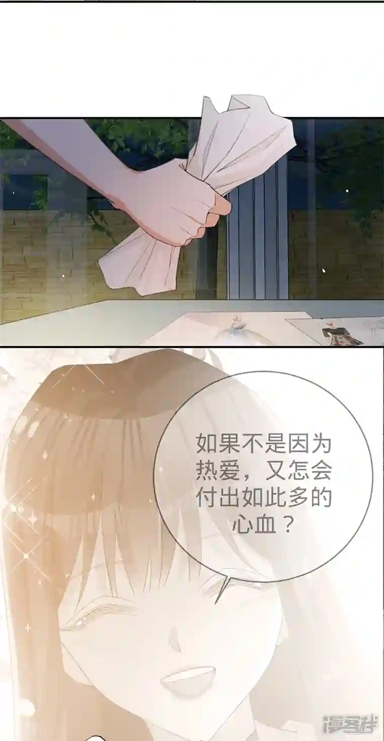 以婚之名第115话 跳动的心