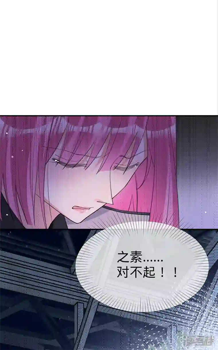 以婚之名第115话 跳动的心