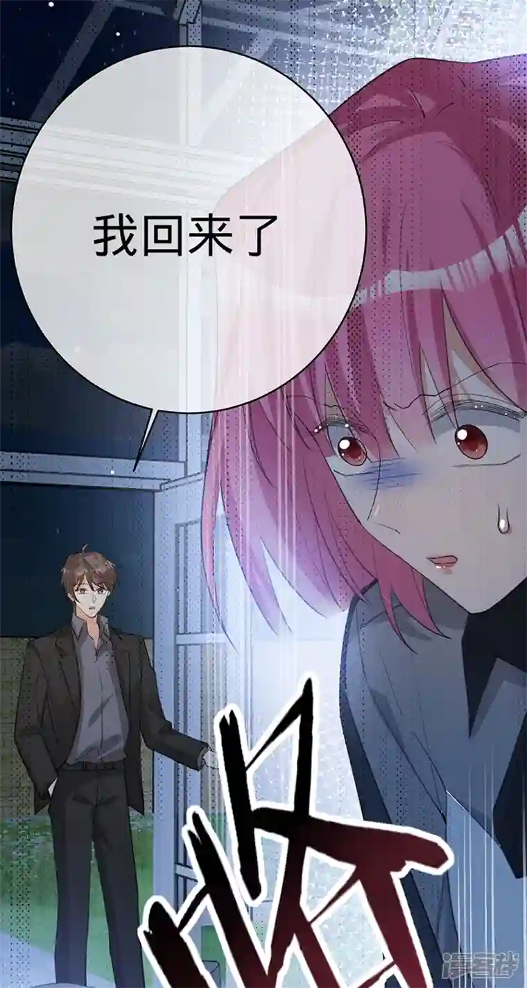 以婚之名第115话 跳动的心