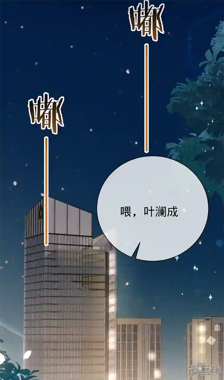以婚之名第115话 跳动的心