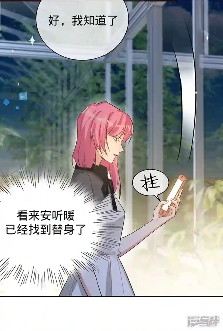 以婚之名第115话 跳动的心