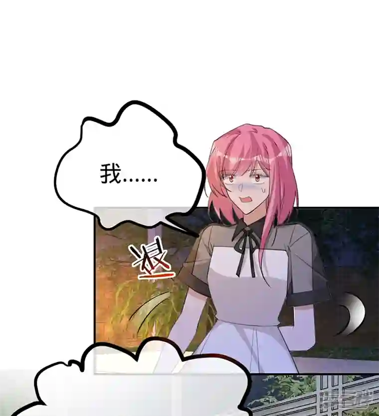 以婚之名第116话 “演员”叶澜成