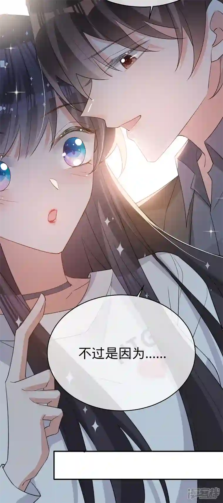 以婚之名第116话 “演员”叶澜成