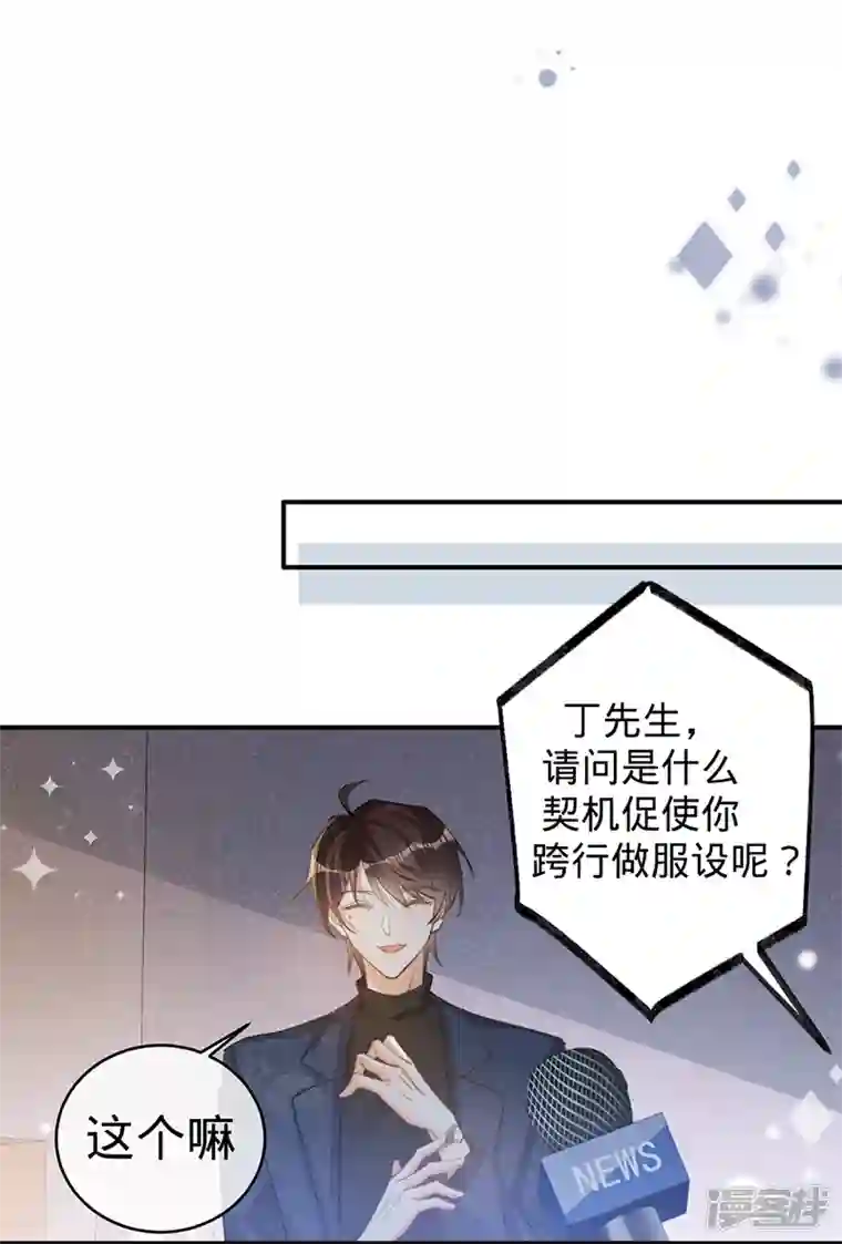 以婚之名第116话 “演员”叶澜成