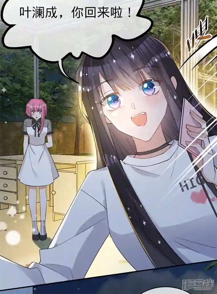 以婚之名第116话 “演员”叶澜成