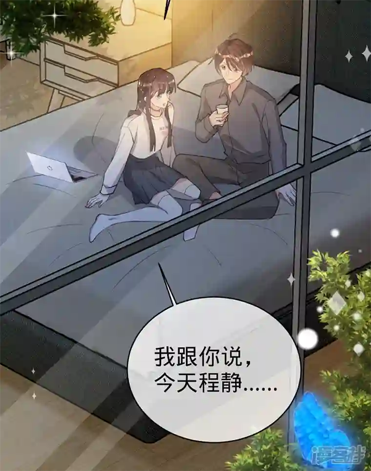 以婚之名第116话 “演员”叶澜成