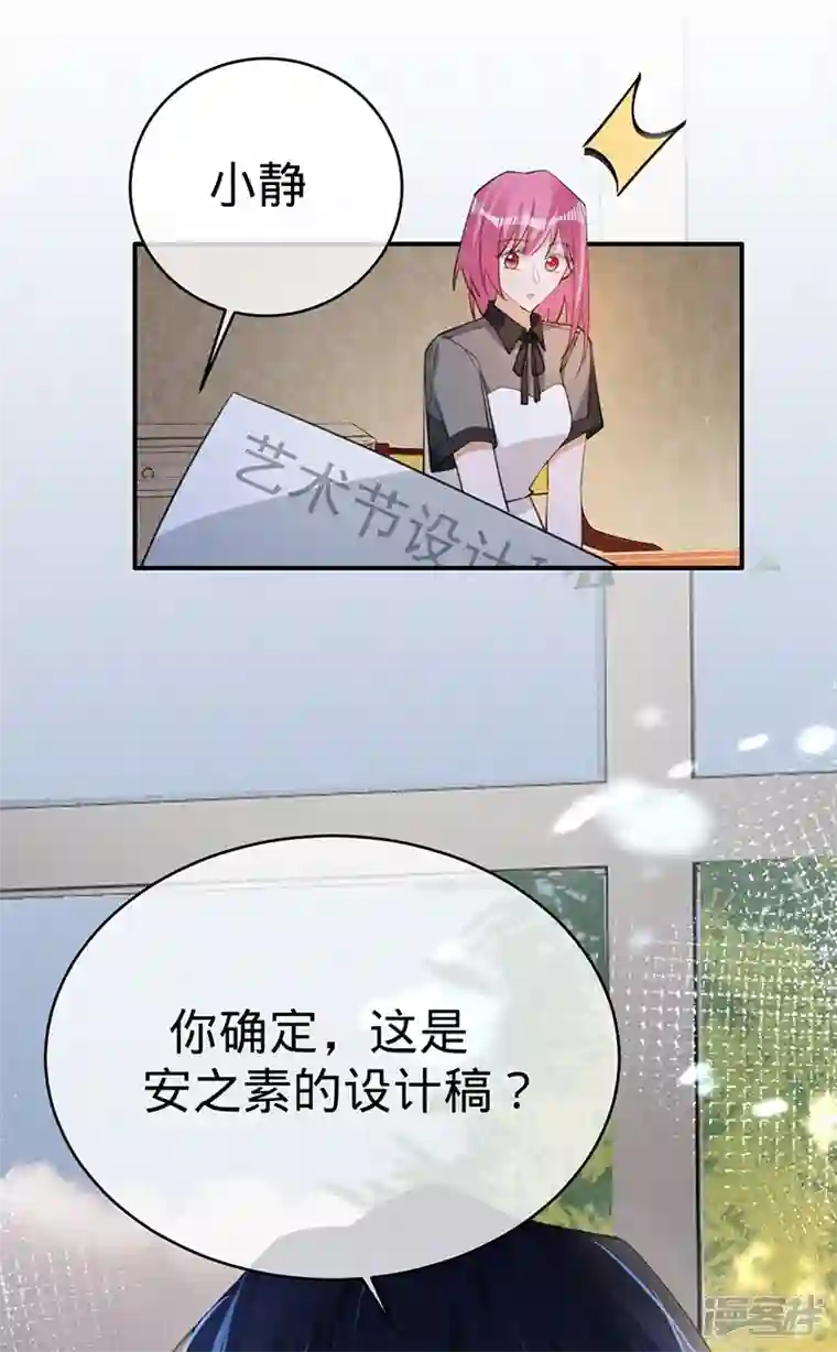 以婚之名第116话 “演员”叶澜成