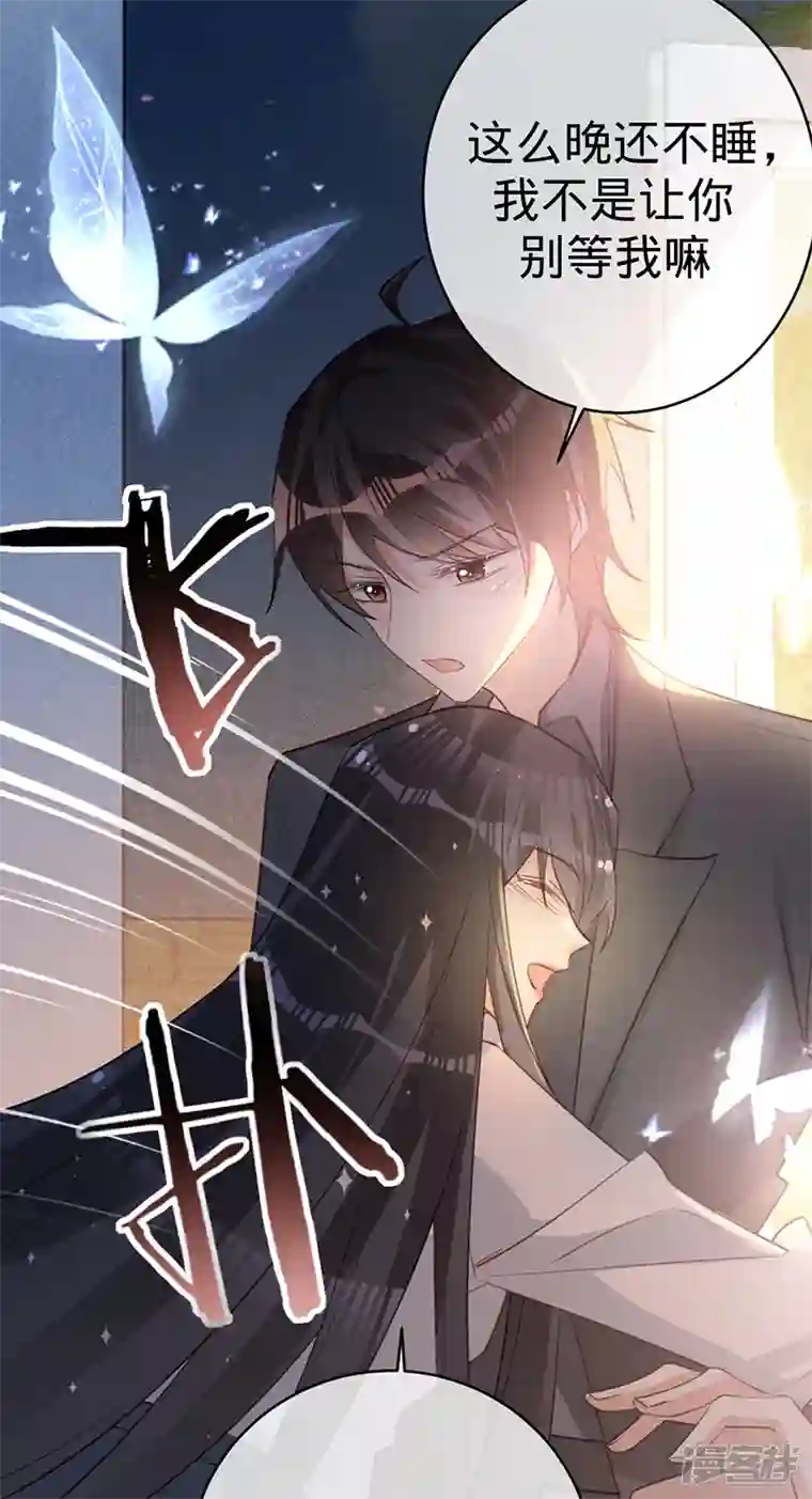 以婚之名第116话 “演员”叶澜成